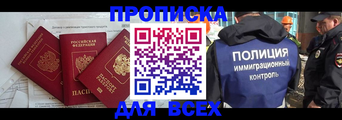 прописка регистрация в Кондопоге